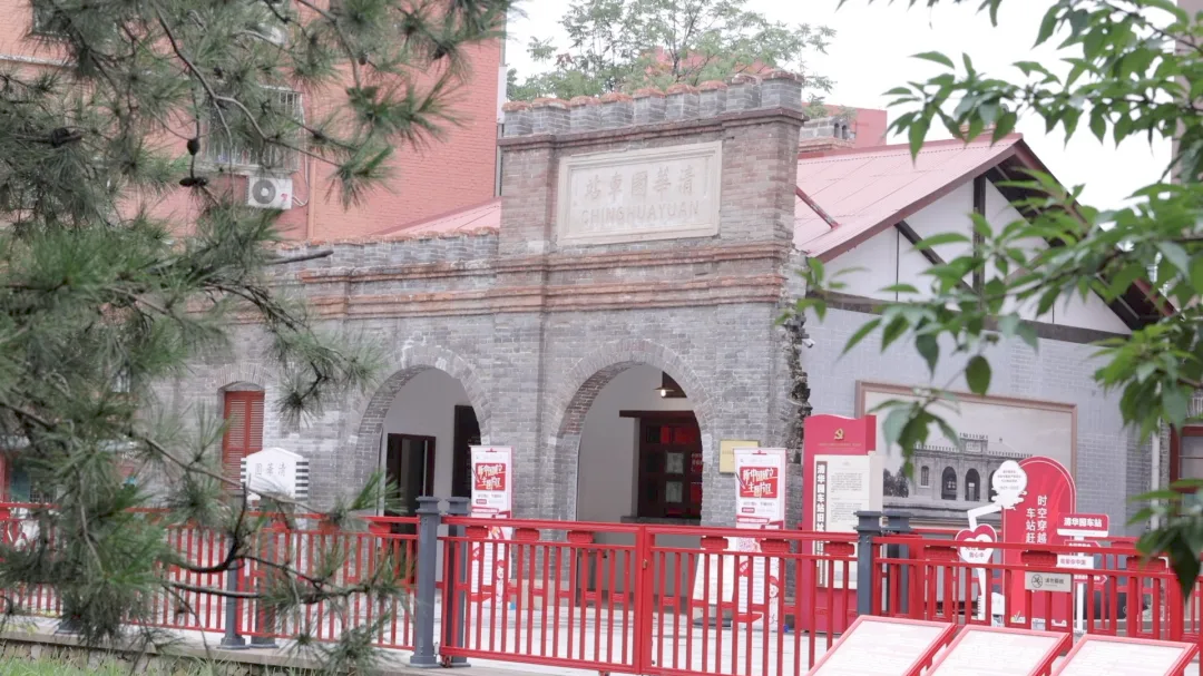 新中国成立主题片区答题之旅火热启程 | 解锁清华园车站旧址新玩法！