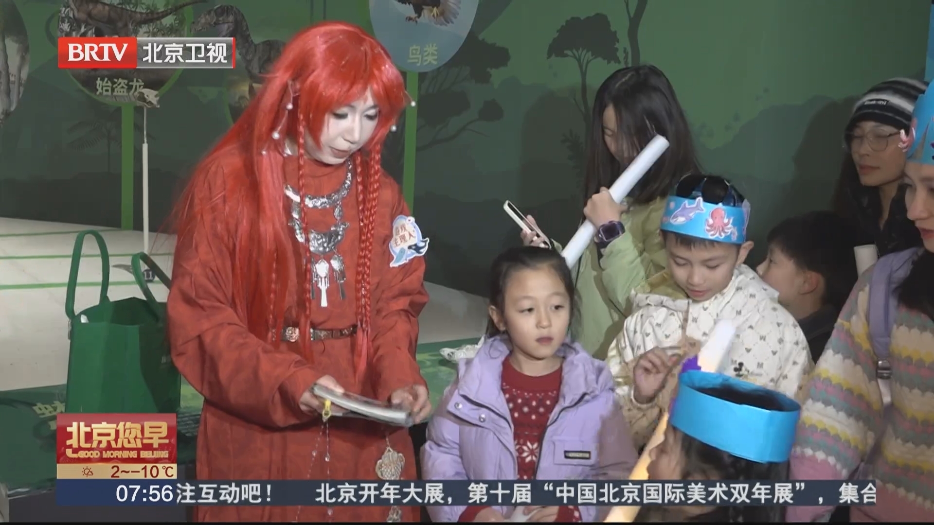 奇幻与欢乐交织 国家自然博物馆“蓝海幻装跨年夜”上演