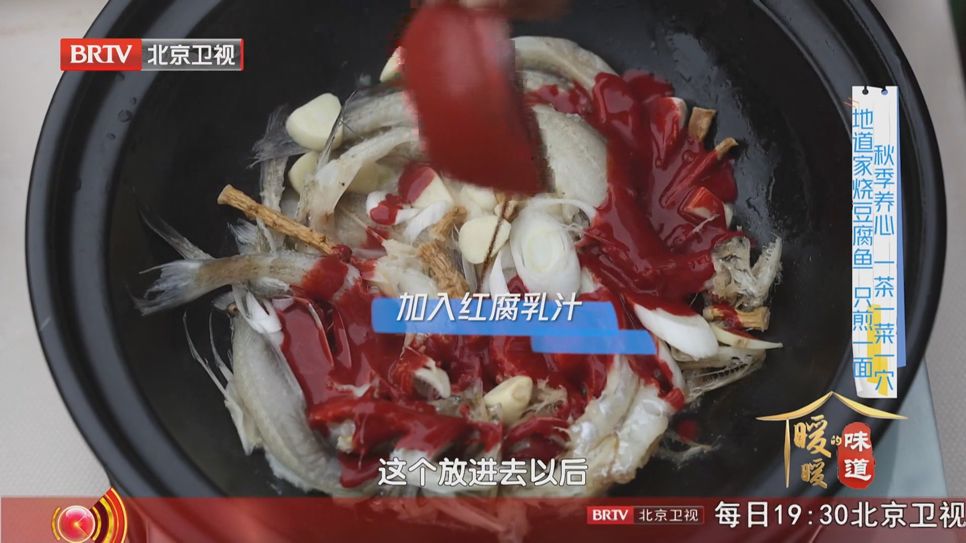 家烧豆腐鱼:低盐妙招,红方腐乳汁代盐,上色又好吃 家烧豆腐鱼:低盐妙招,红方腐乳汁代盐,上色又好吃