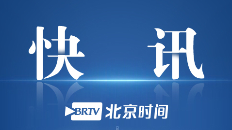 白宫回应“伊朗队被勒令连夜离境”