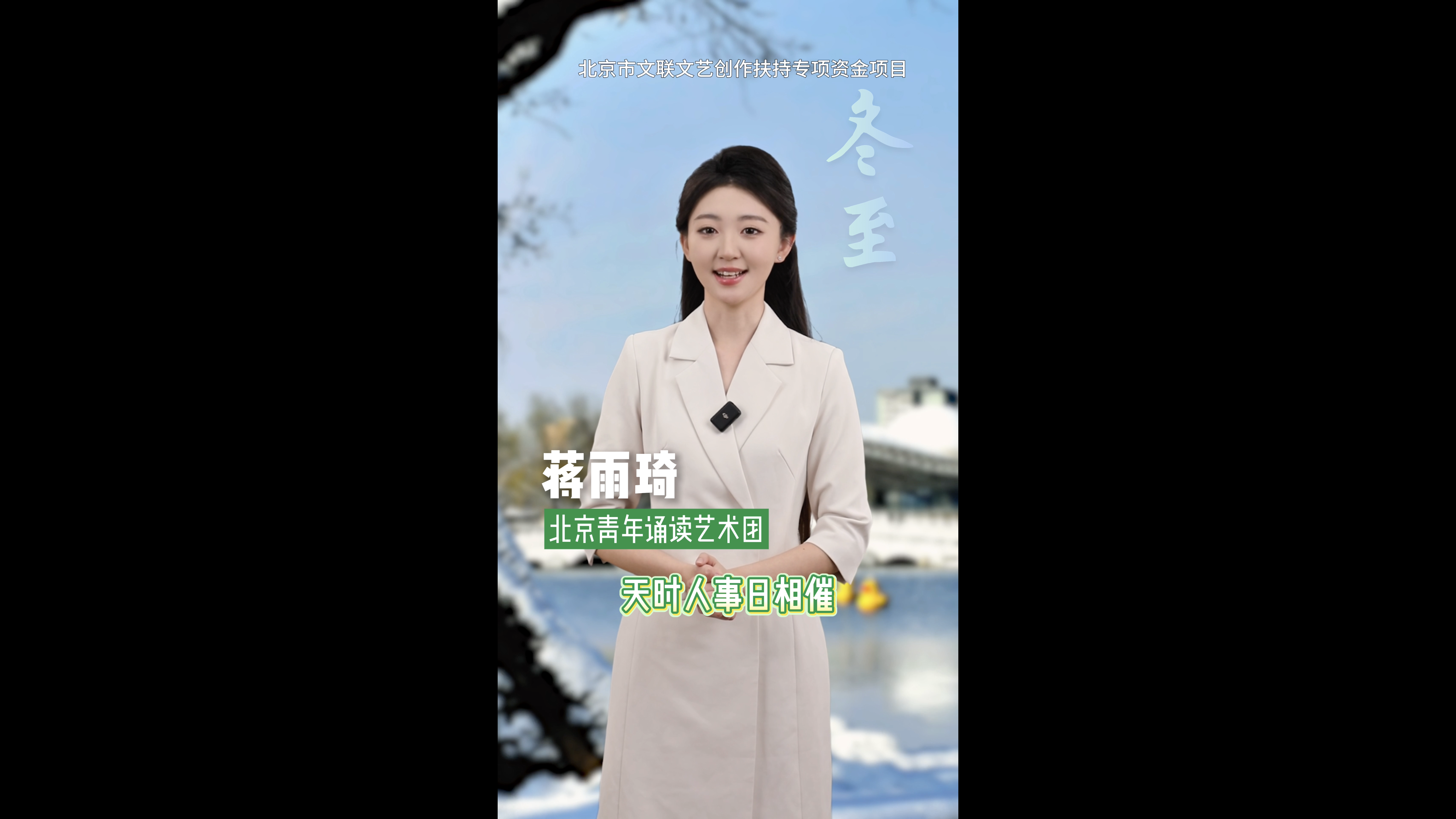 “文润朝阳·美文美声” 百部微视频展播(68) “文润朝阳·美文美声” 百部微视频展播(68)