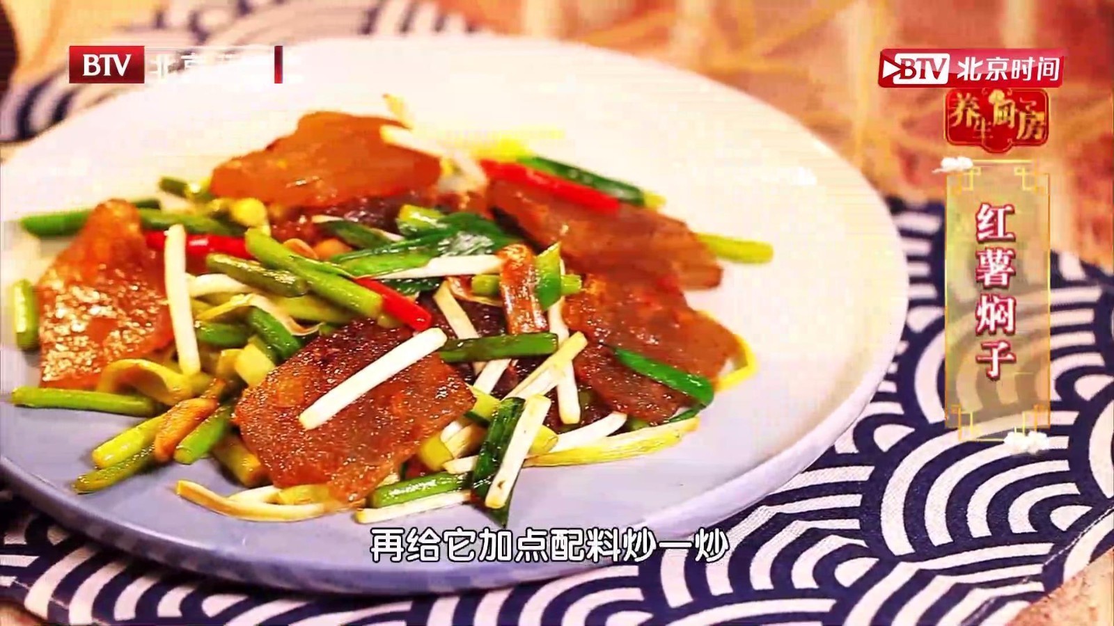 健康版北方小吃——红薯焖子，如何做得比肉还好吃？
