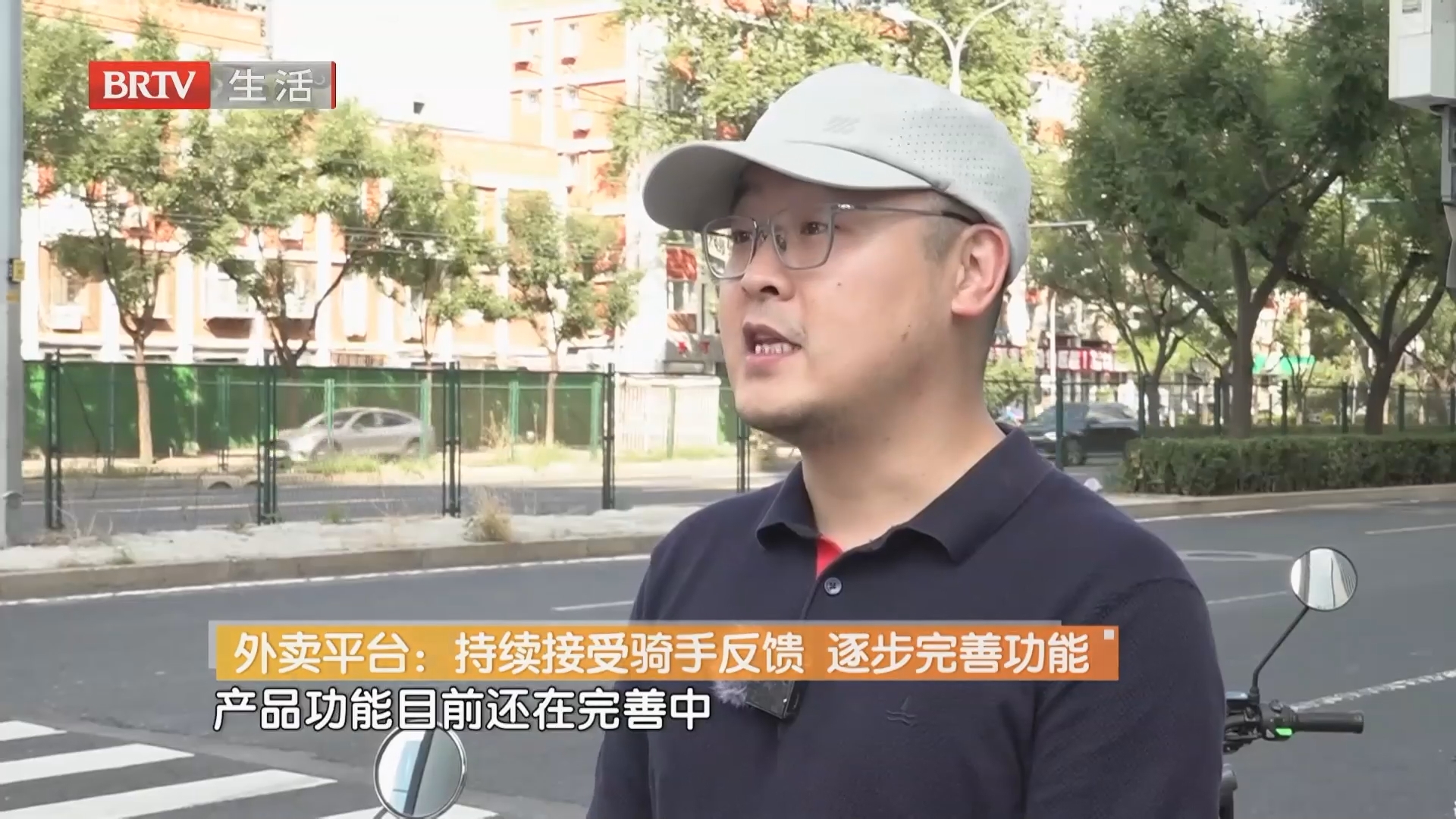 外卖平台：持续接受骑手反馈 逐步完善功能