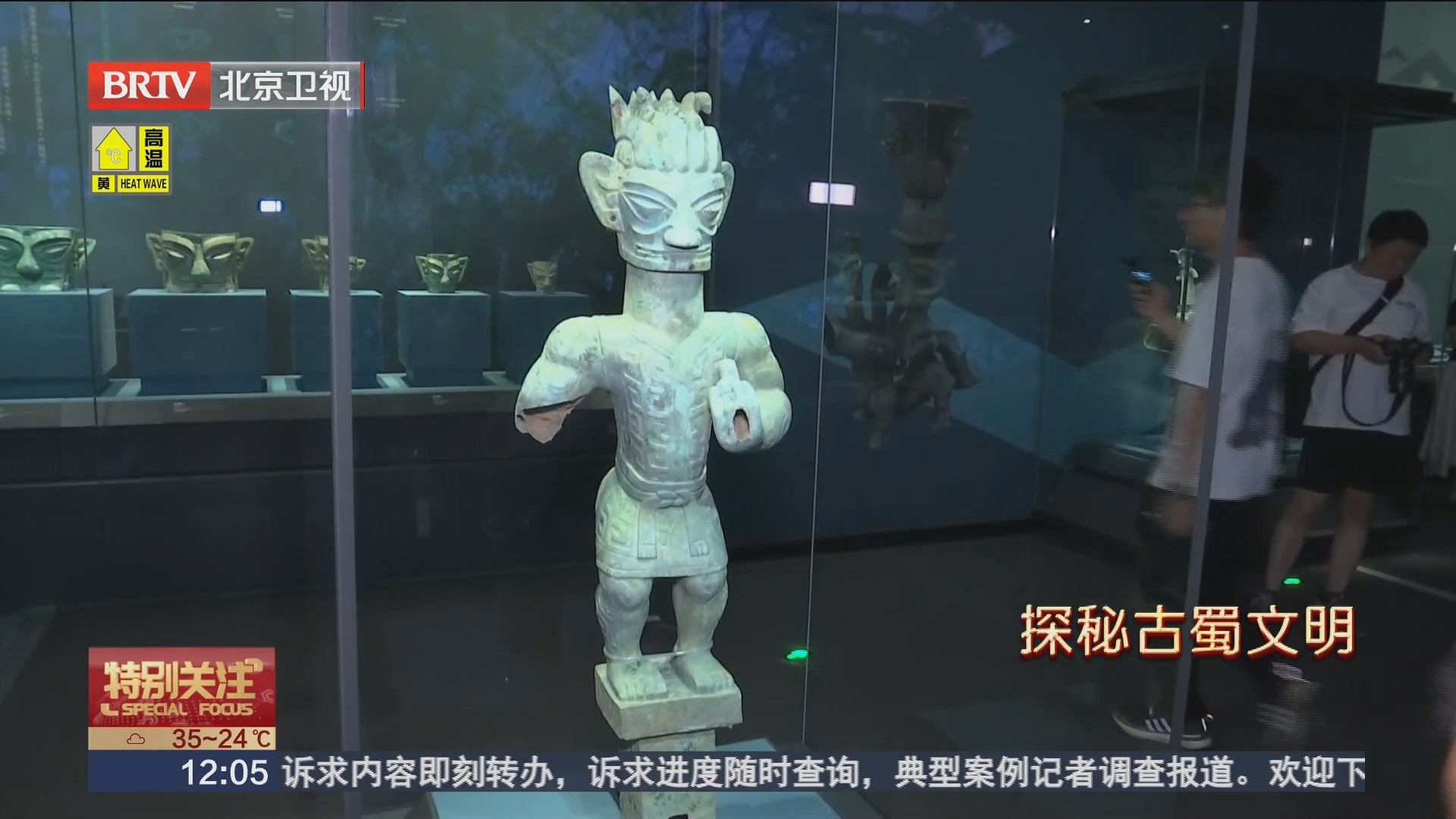 首次大规模出蜀展出 展现古蜀灿烂文明_北京时间