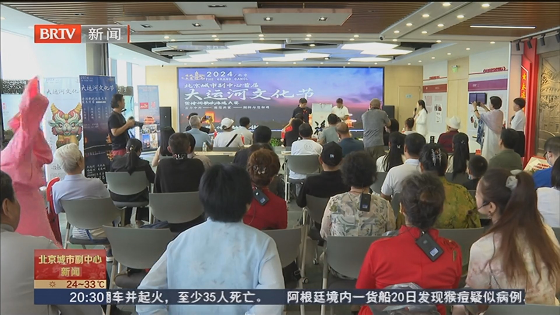 北京成宇科技有限公司 副中心举办首届大运河诗词歌赋海选歌曲“运河词”全网发布!大运河IP形象“京杭小龙哥”首次亮相——