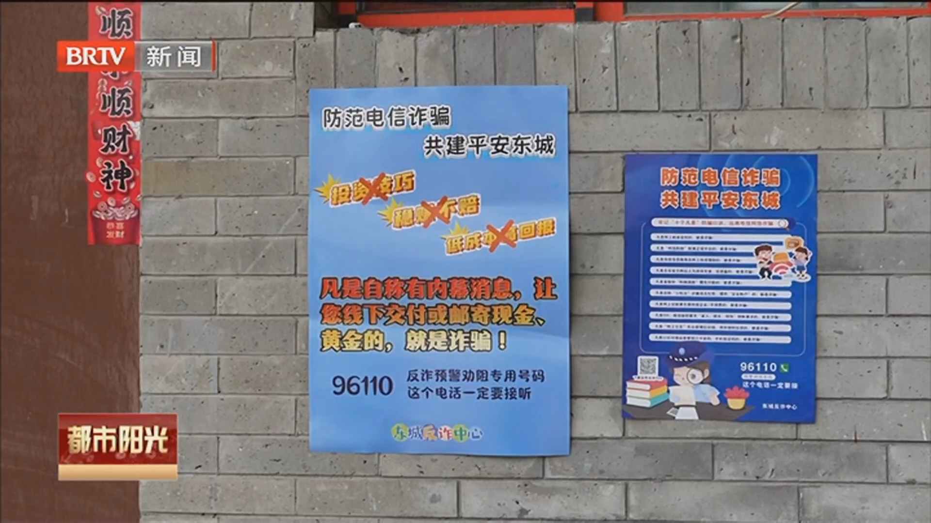《都市阳光》20260620