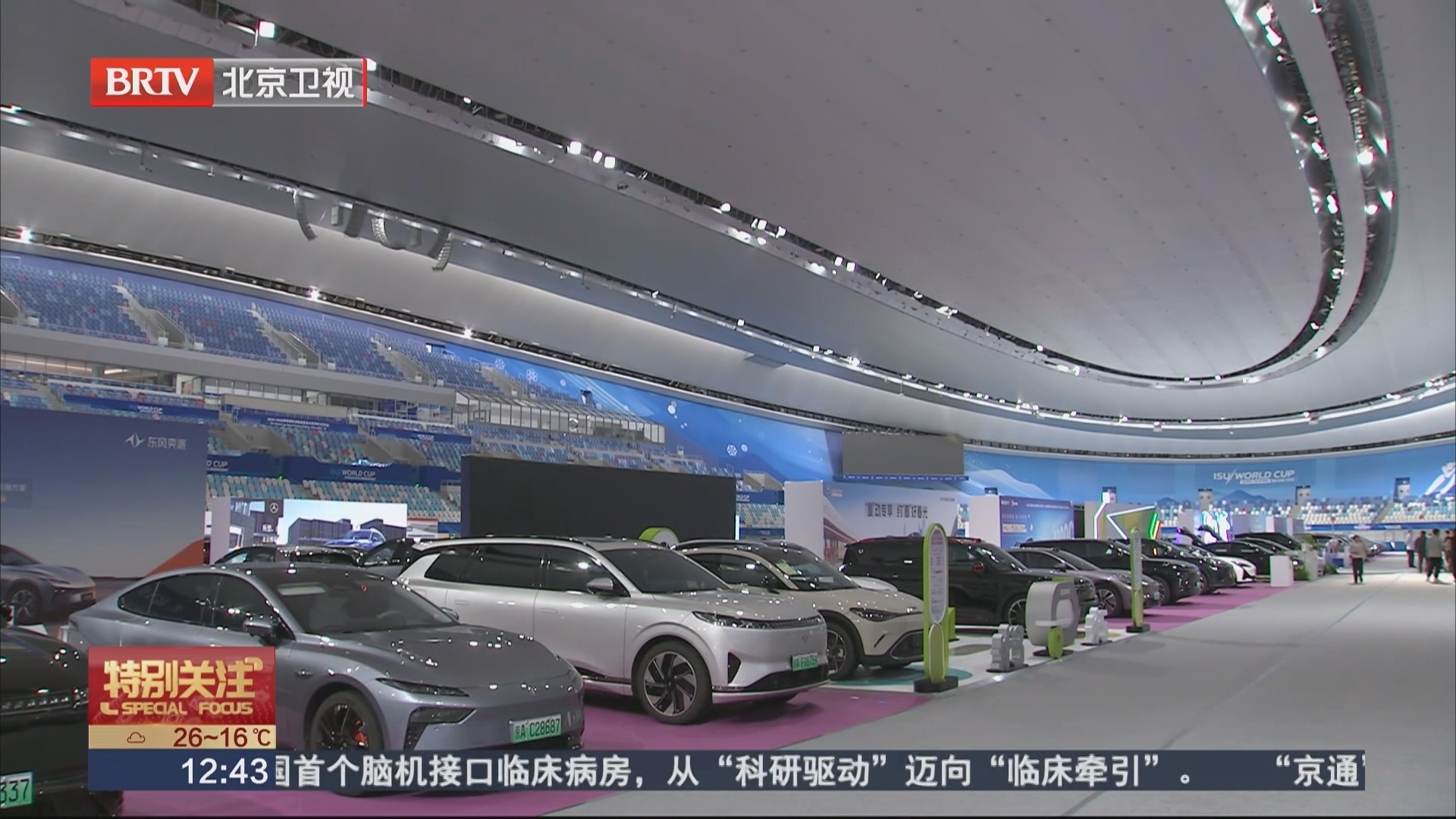 2025年北京朝阳汽车消费季 构建全域联动消费盛宴