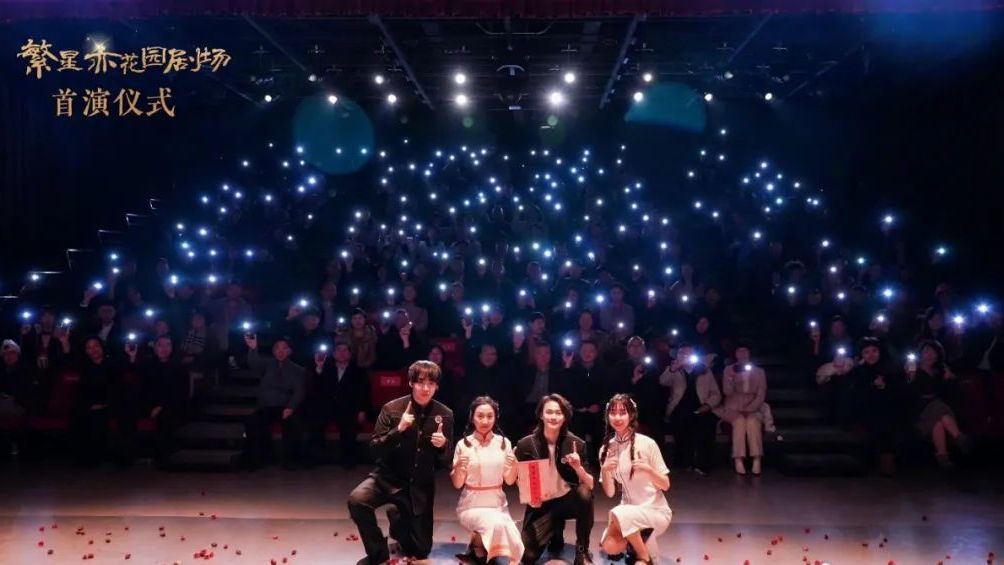 打卡了吗?繁星亦花园剧场:京南文化新地标 打卡了吗?繁星亦花园剧场:京南文化新地标