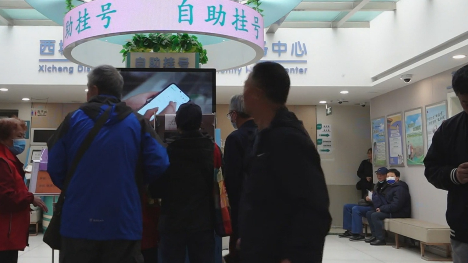 树立和践行正确政绩观丨小病不出社区 大病及时转诊 北京分级诊疗体系让居民就医更便捷