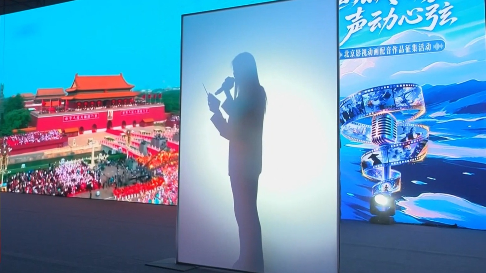 北京动画周举办配音作品终选展演