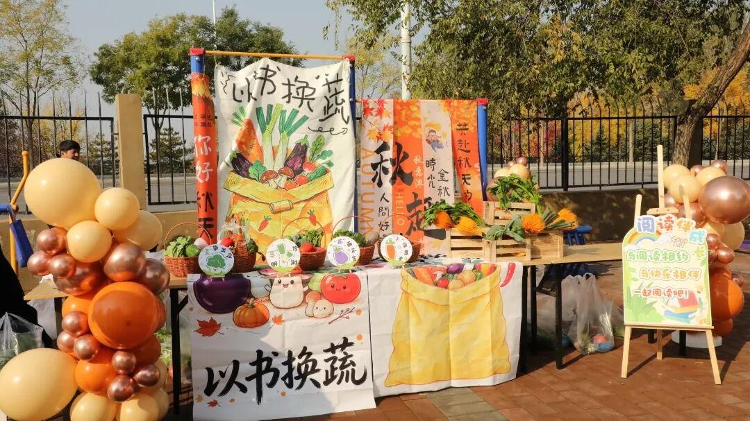 儒邻“友”趣丨以书换蔬·让旧书不在“沉睡” 儒邻“友”趣丨以书换蔬·让旧书不在“沉睡”