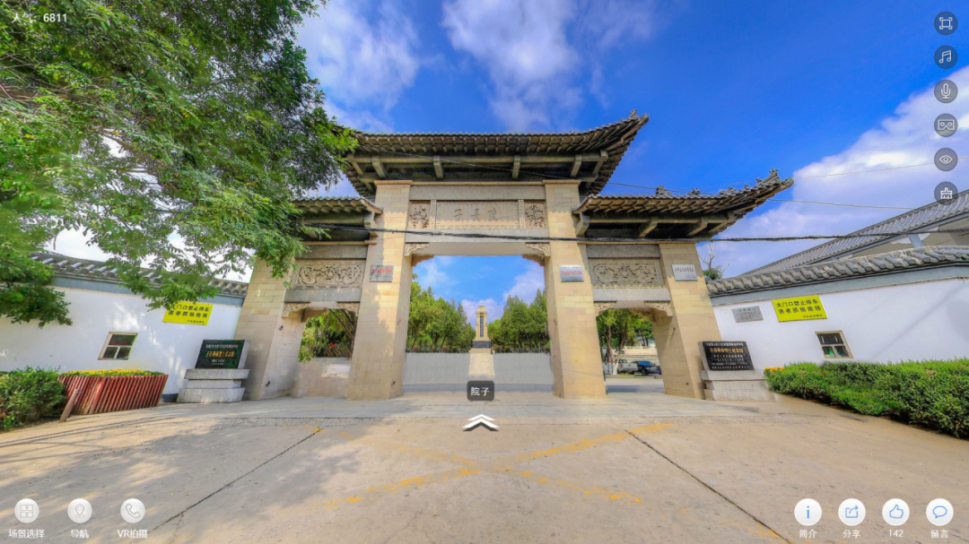 【丹丹看展之VR看展】子长革命烈士纪念馆 【丹丹看展之VR看展】子长革命烈士纪念馆