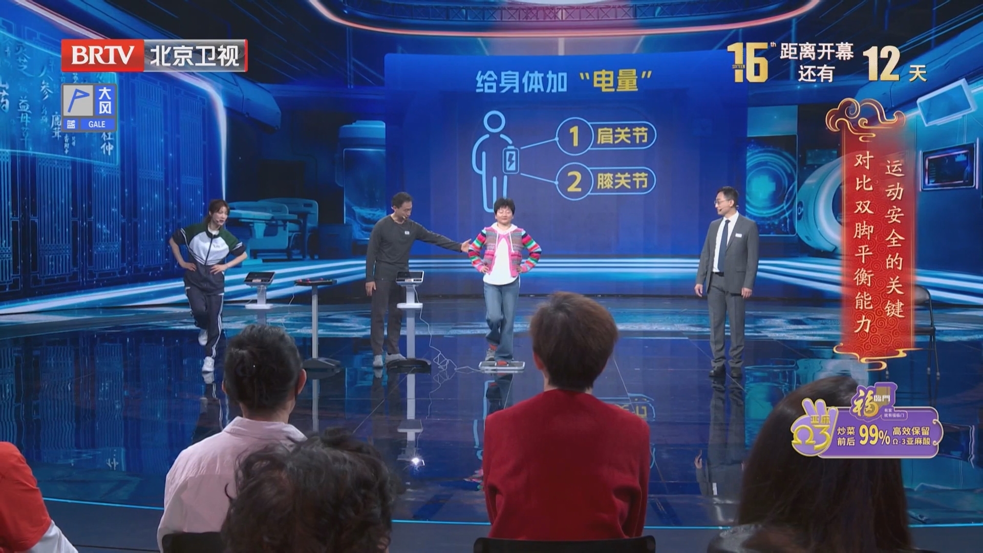 《养生堂》20260404踏青正当时 重塑年轻态（1）