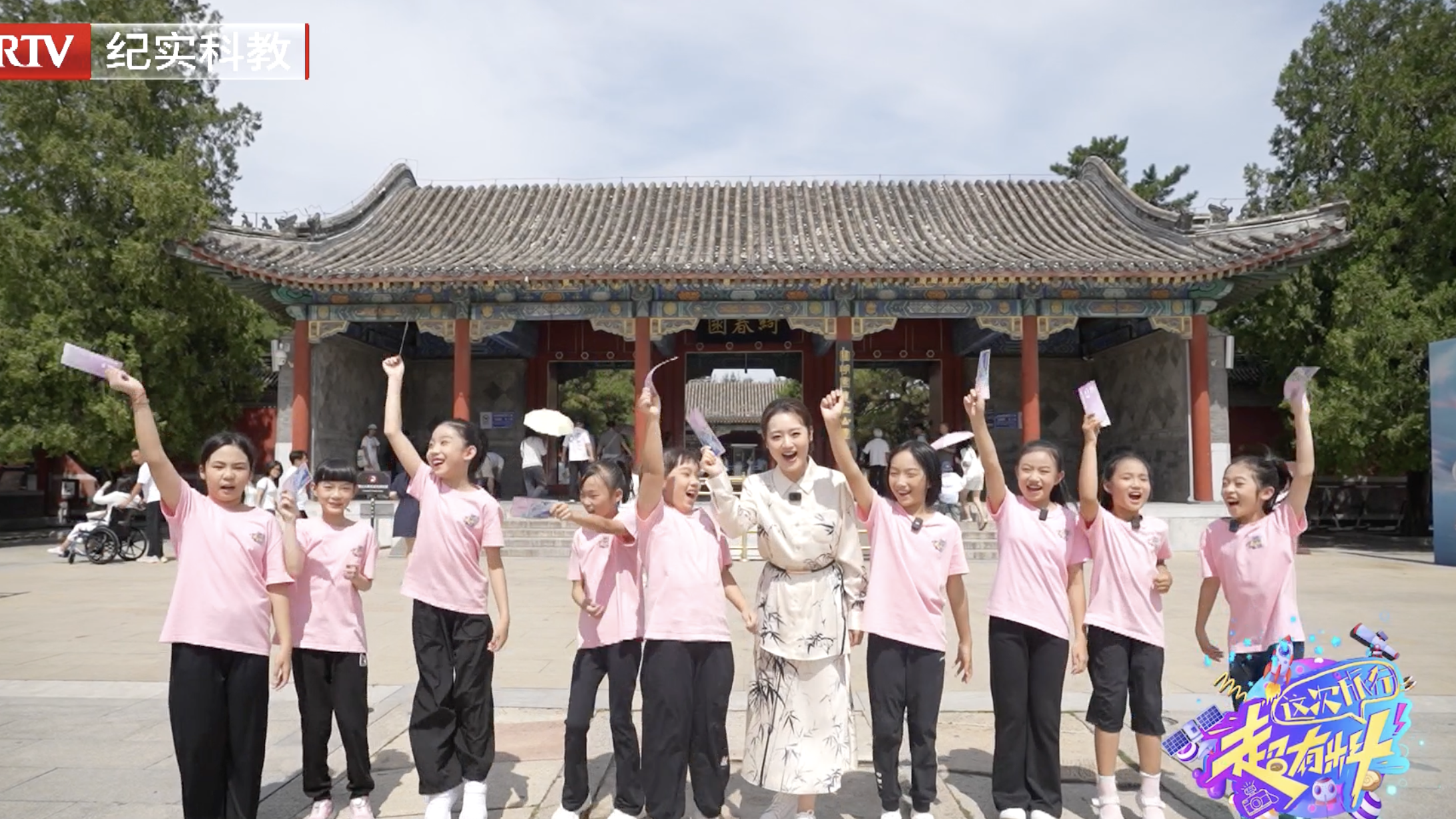 20251002《这次旅行，超有料！》