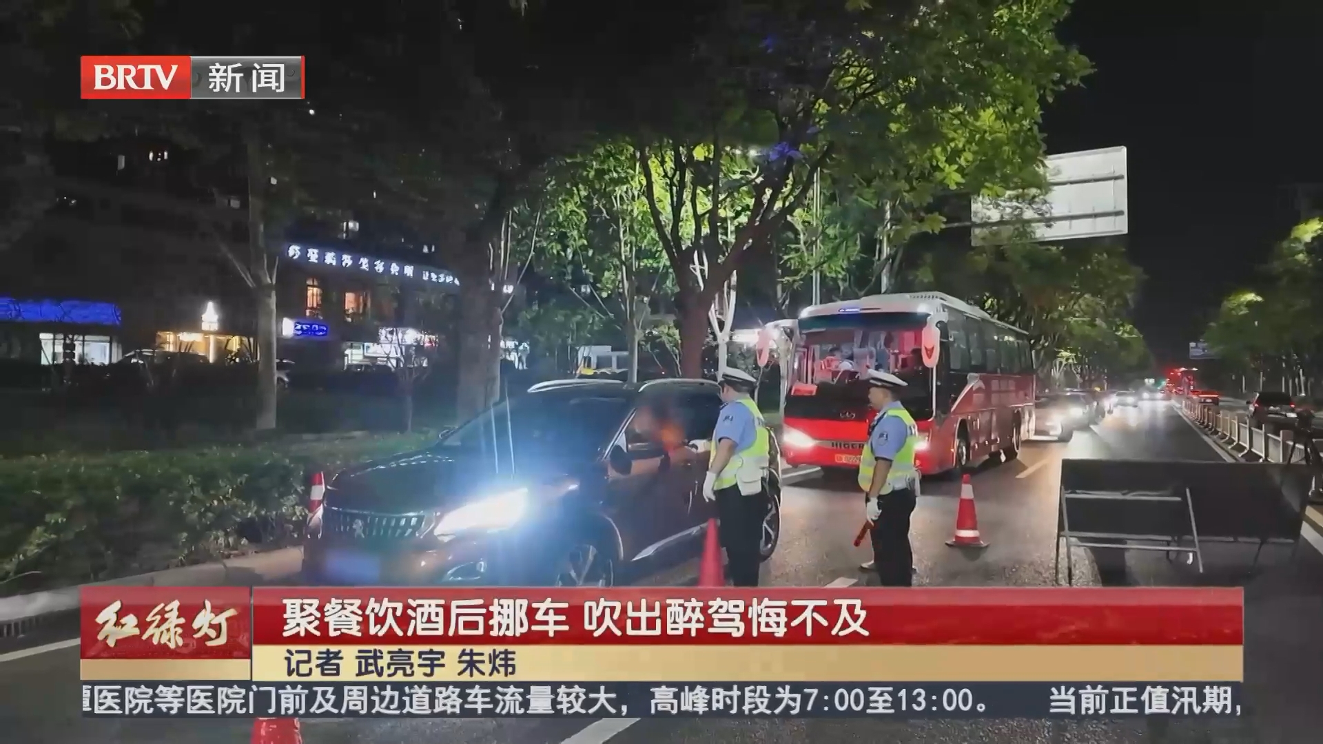 聚餐饮酒后挪车 吹出醉驾悔不及