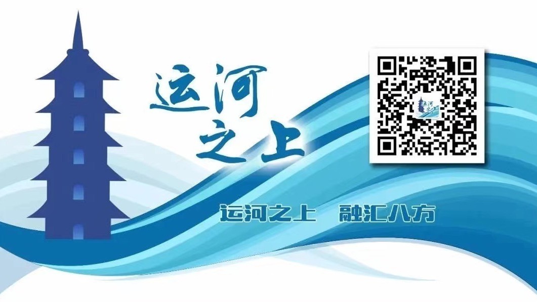 【运河之上】茜茜公主的“文艺圈”