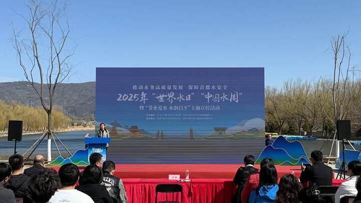 25年“世界水日”“中国水周”暨“节水爱水 水润昌平”主题活动举办 25年“世界水日”“中国水周”暨“节水爱水 水润昌平”主题活动举办