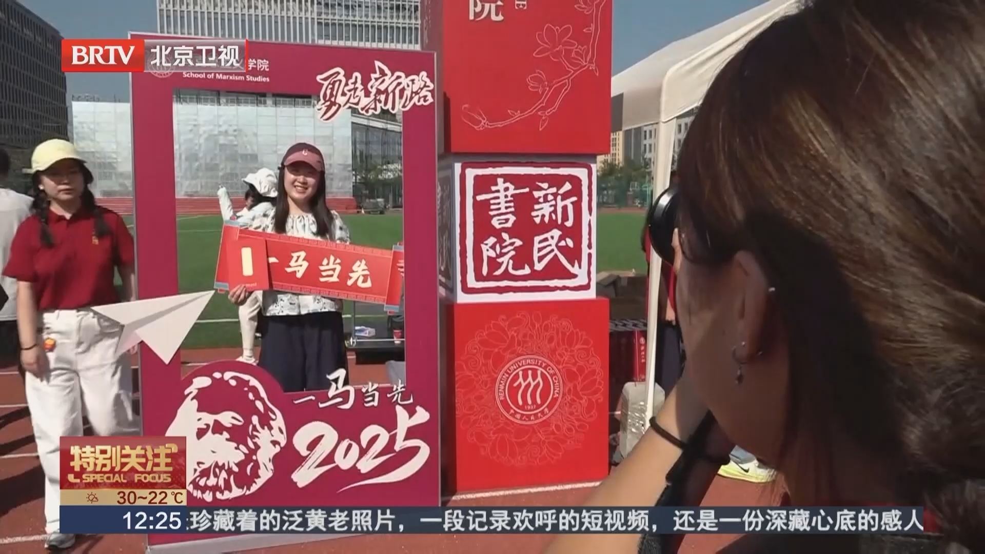 迎来首批新生 中国人民大学通州校区正式投用