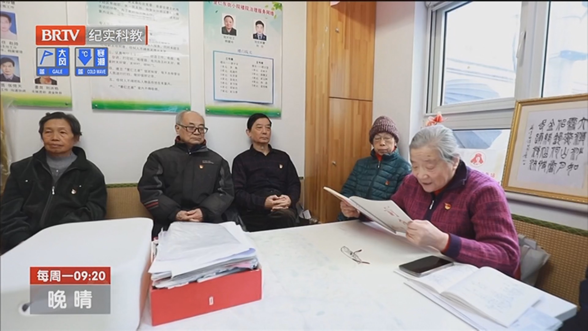 《晚晴》20250127“双先”风采录