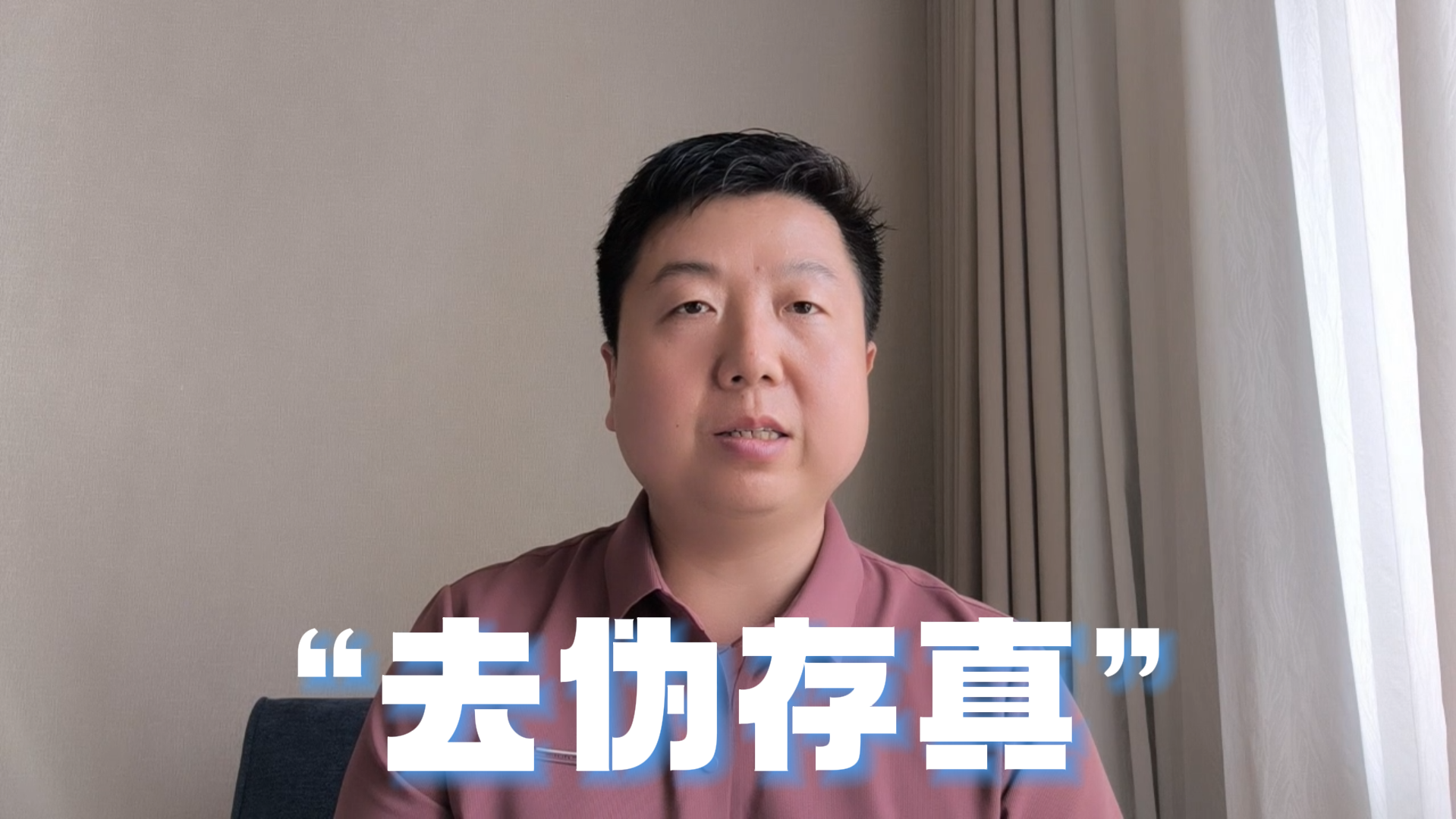 赵旭东：调整后期 科技股要“去伪存真”