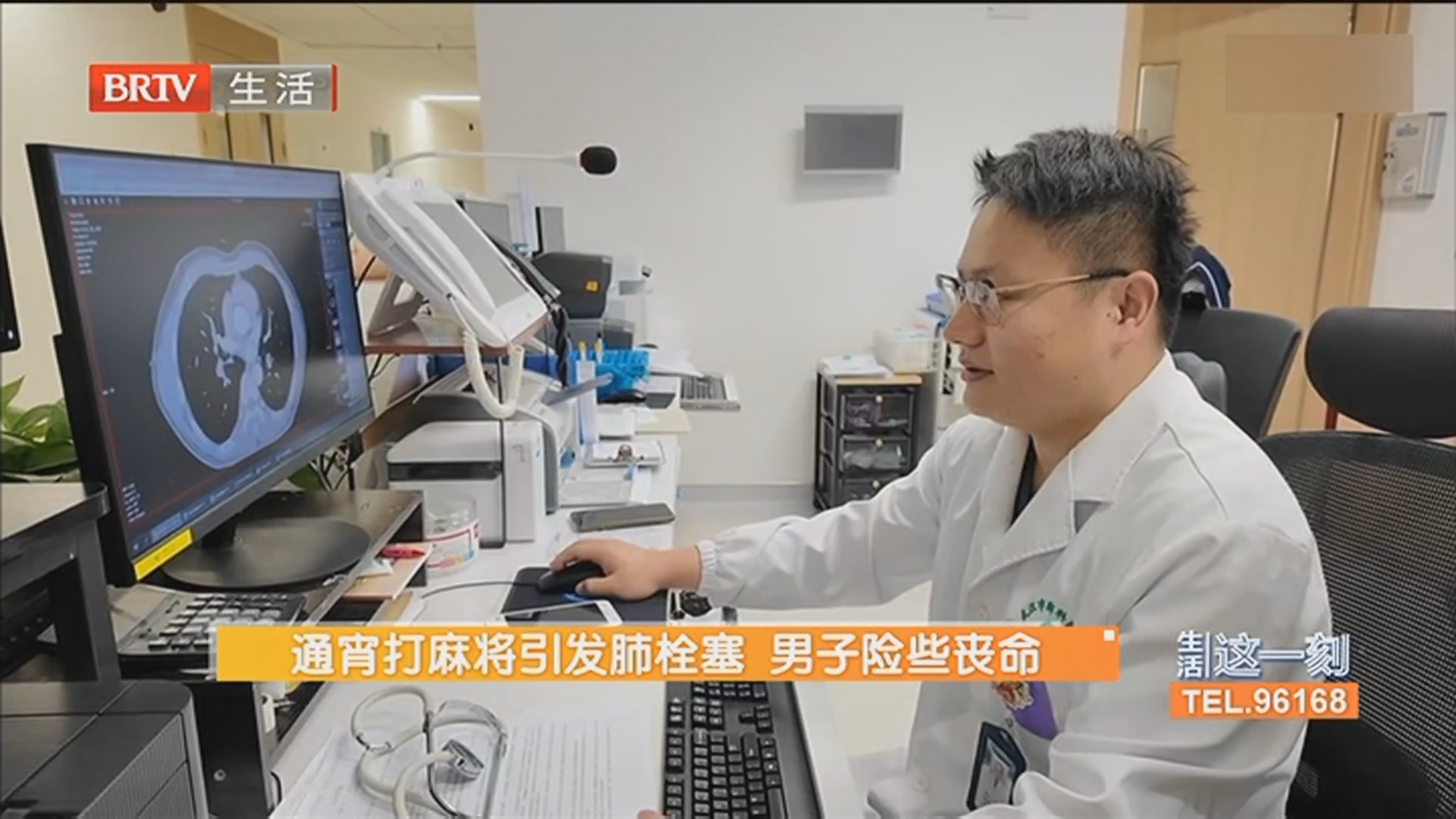 通宵打麻将引发肺栓塞 男子险些丧命 通宵打麻将引发肺栓塞 男子险些丧命