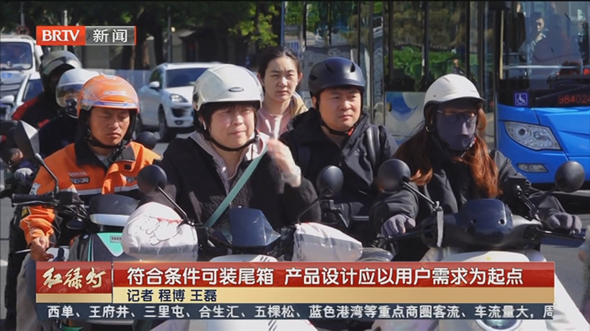 符合条件可装尾箱 产品设计应以用户需求为起点