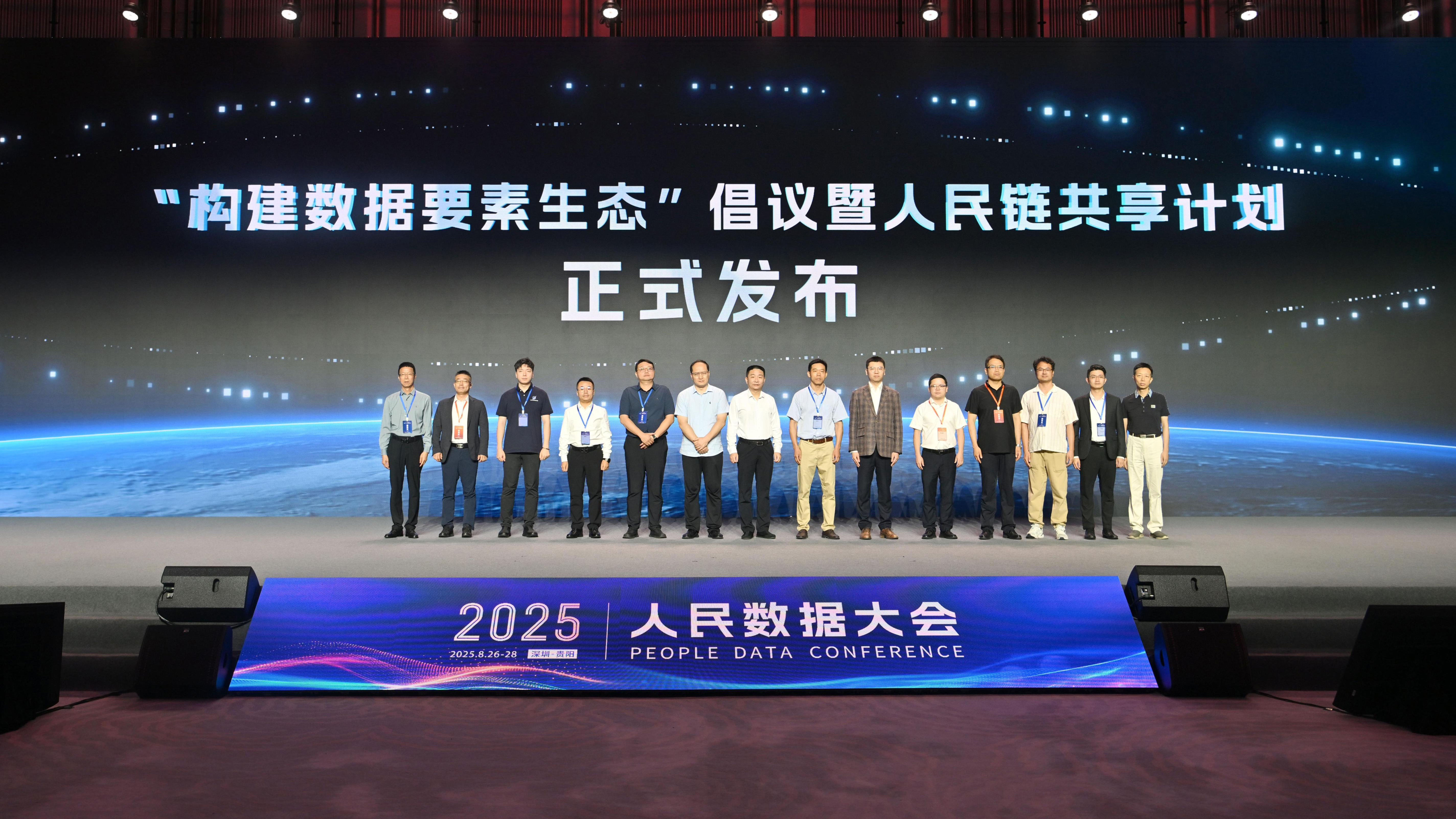 向“前”一步,推动数据要素发挥乘数效应 向“前”一步,推动数据要素发挥乘数效应