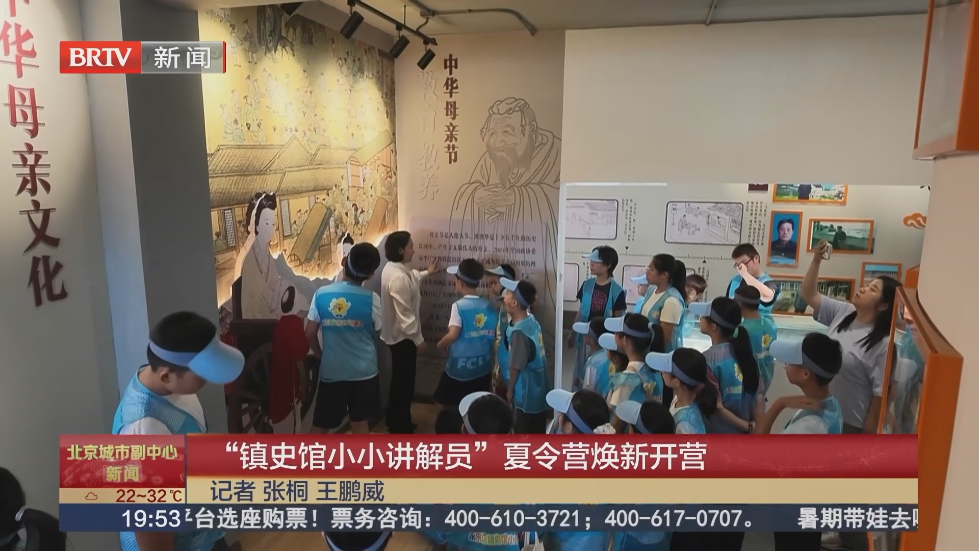 “镇史馆小小讲解员”夏令营焕新开营