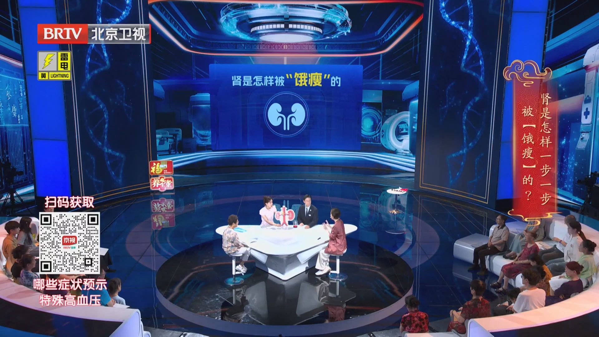 《养生堂》20260821小心“控不住”的高血压