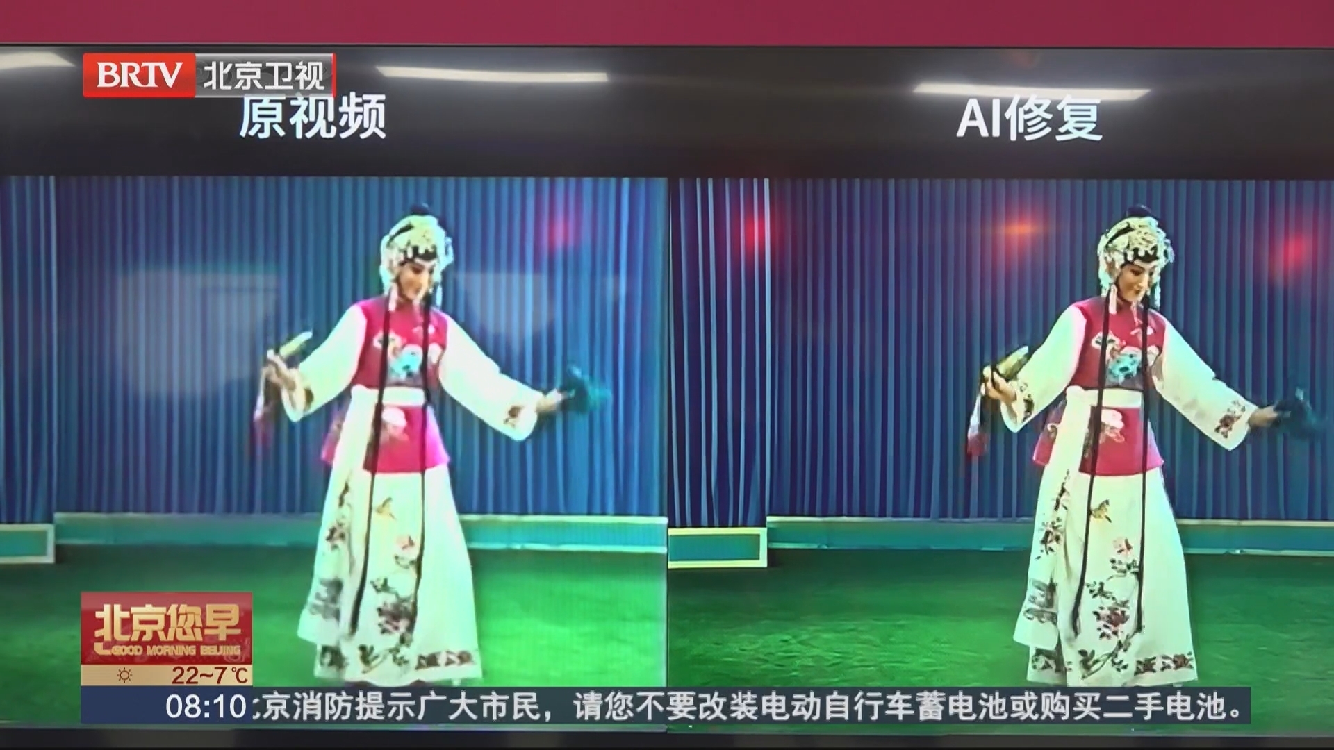 传统艺术遇上前沿科技 中国戏曲学院成立中国戏曲人工智能创研中心