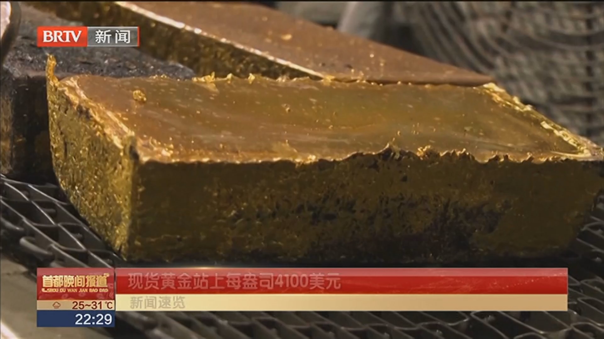 现货黄金站上每盎司4100美元