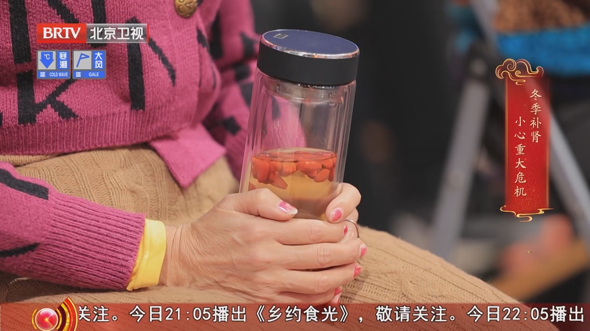 《养生堂》20251202别把病邪“藏”进先天之本