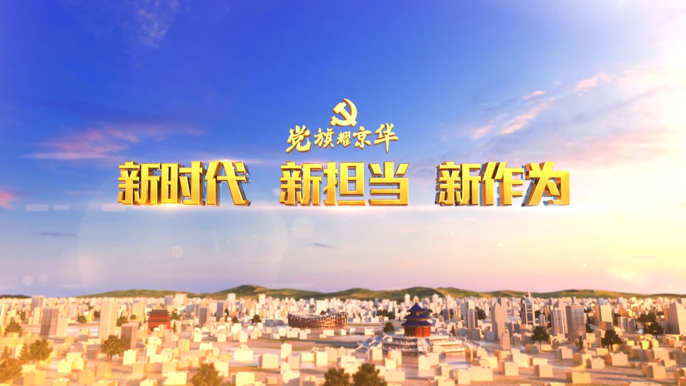 20261016《新时代新担当新作为》：实验室里的文物医生