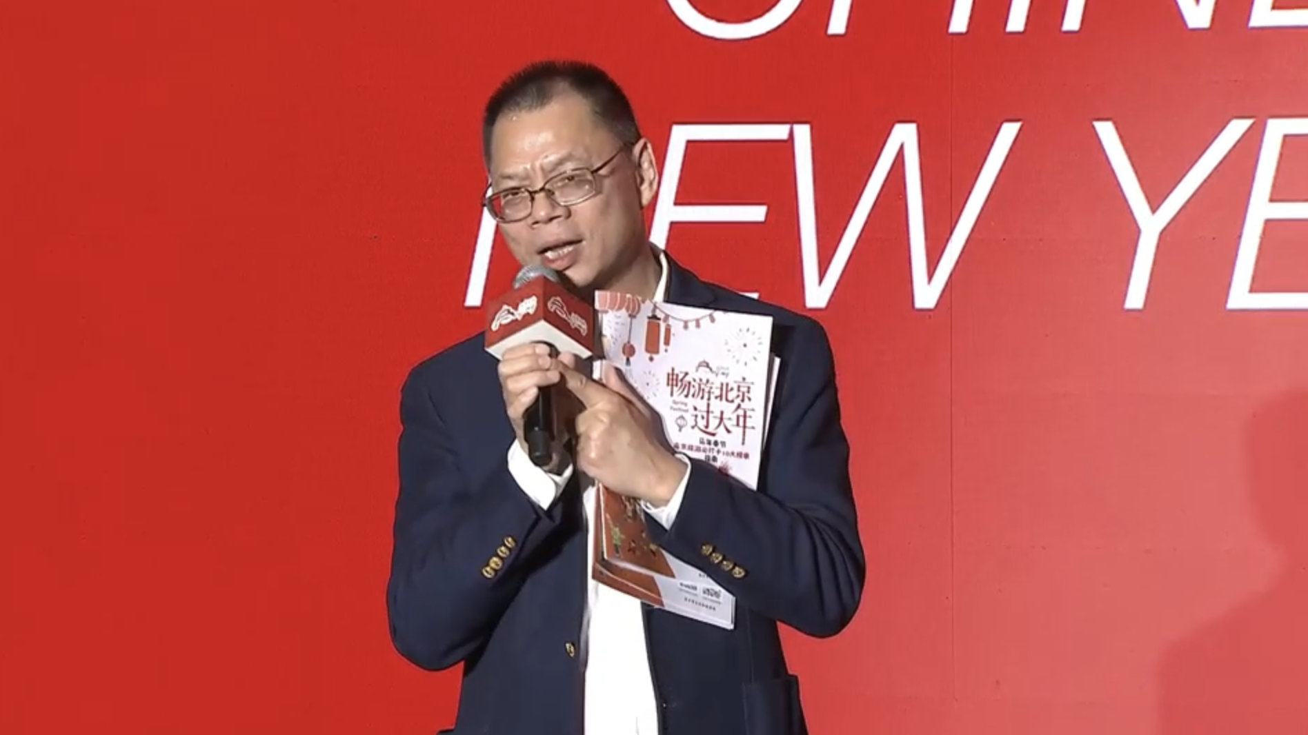 畅游北京过大年|市文旅局发布“四个册子”攻略,解锁地道京味儿! 畅游北京过大年|市文旅局发布“四个册子”攻略,解锁地道京味儿!