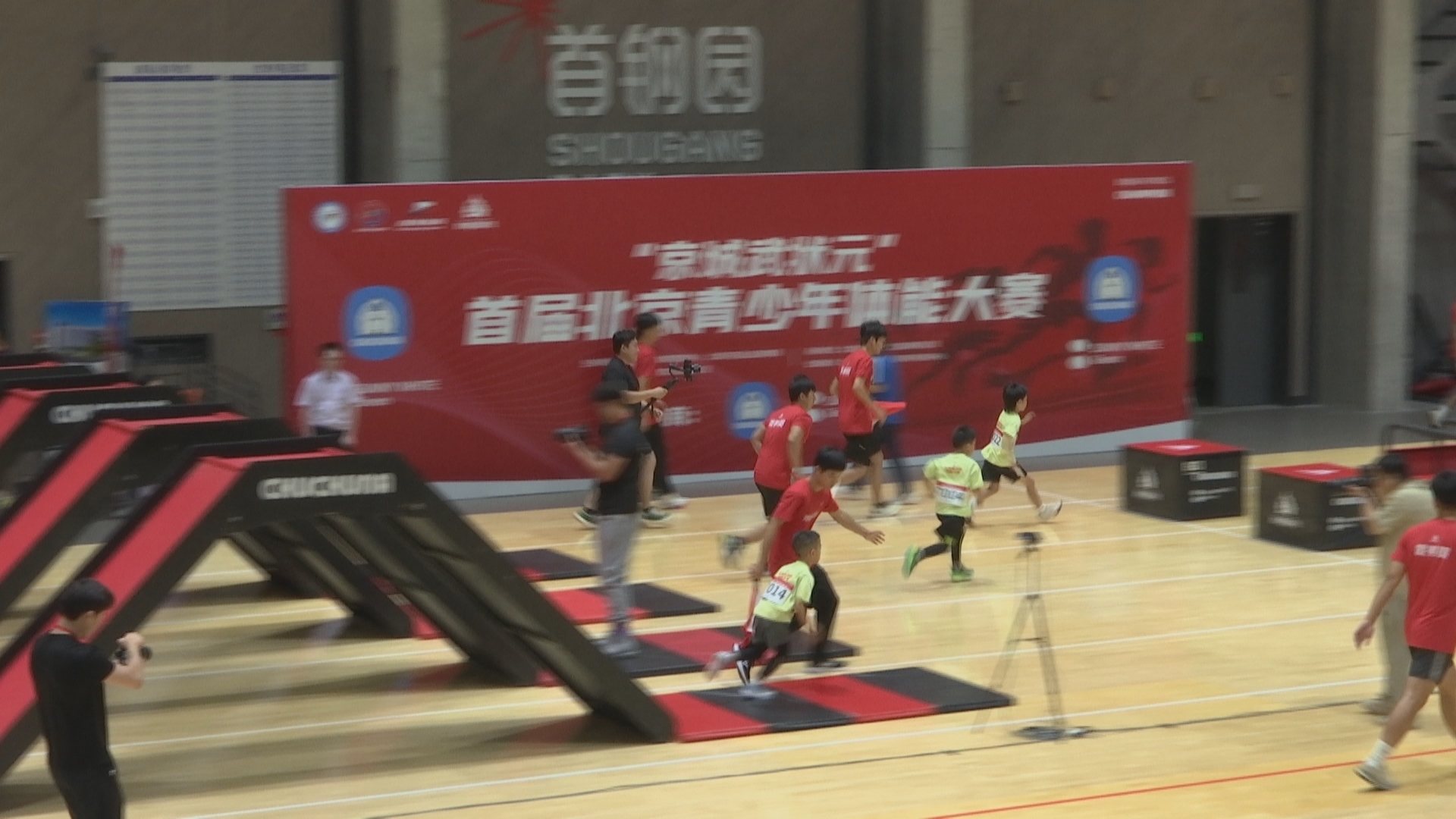 “京城武状元”青少年体能大赛开赛 近500小选手参加