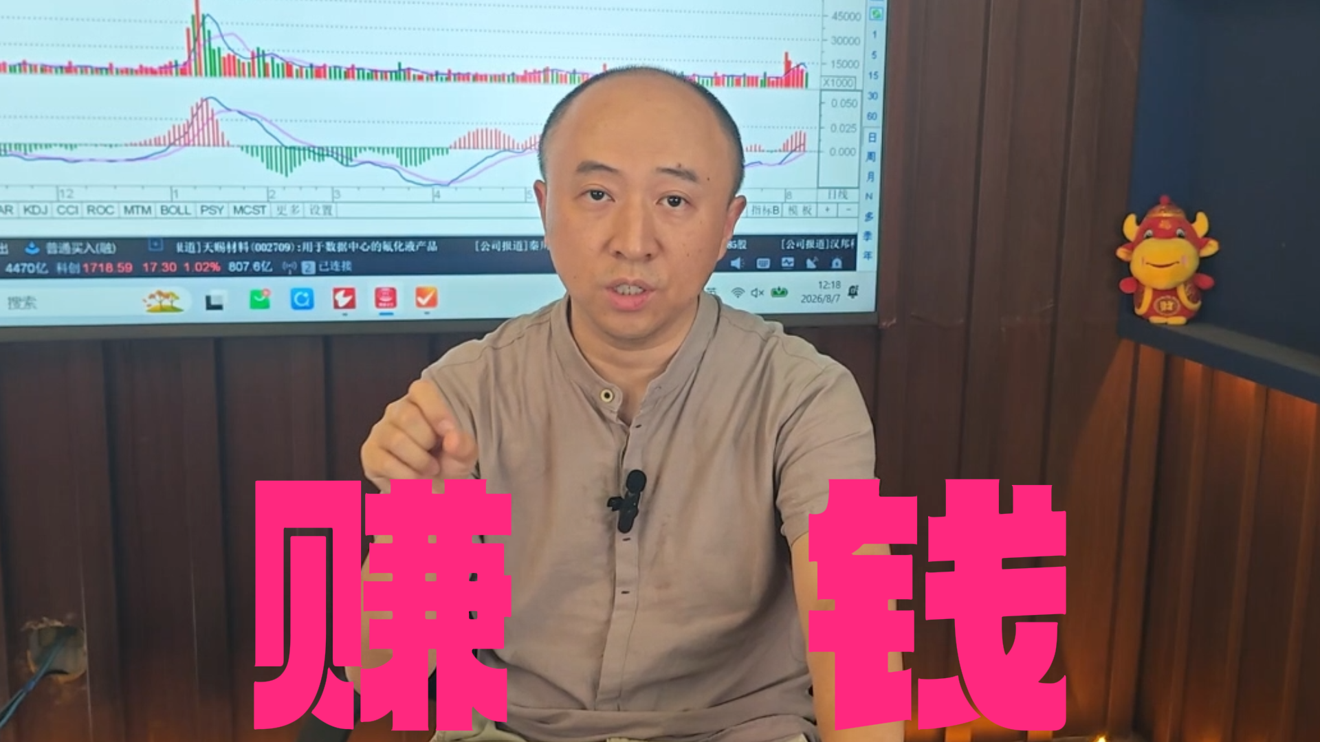 宋振宇：软件板块在八月份或有持续赚钱效应