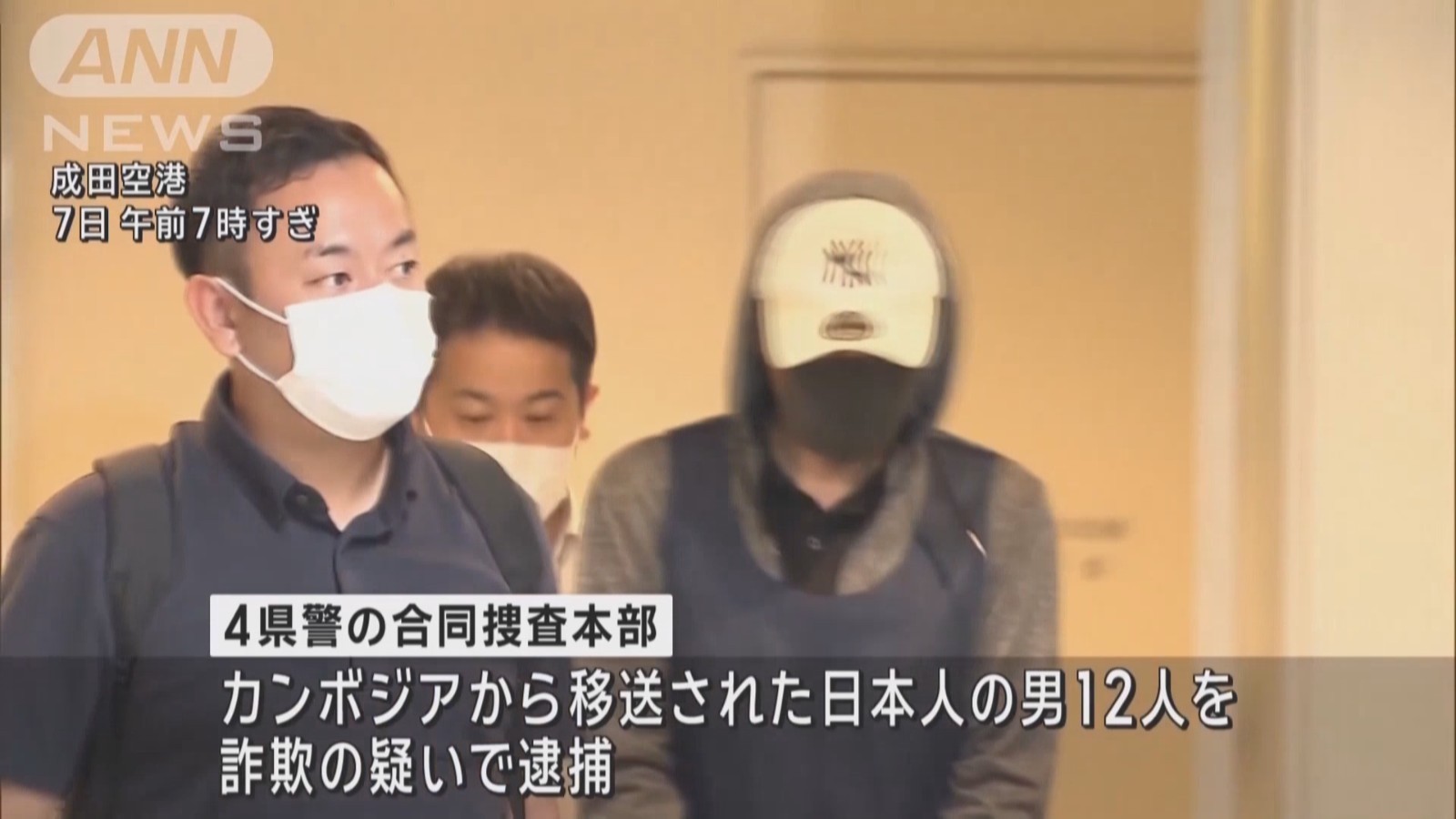 涉嫌电诈 12名日本人被从柬埔寨引渡回国 涉嫌电诈 12名日本人被从柬埔寨引渡回国