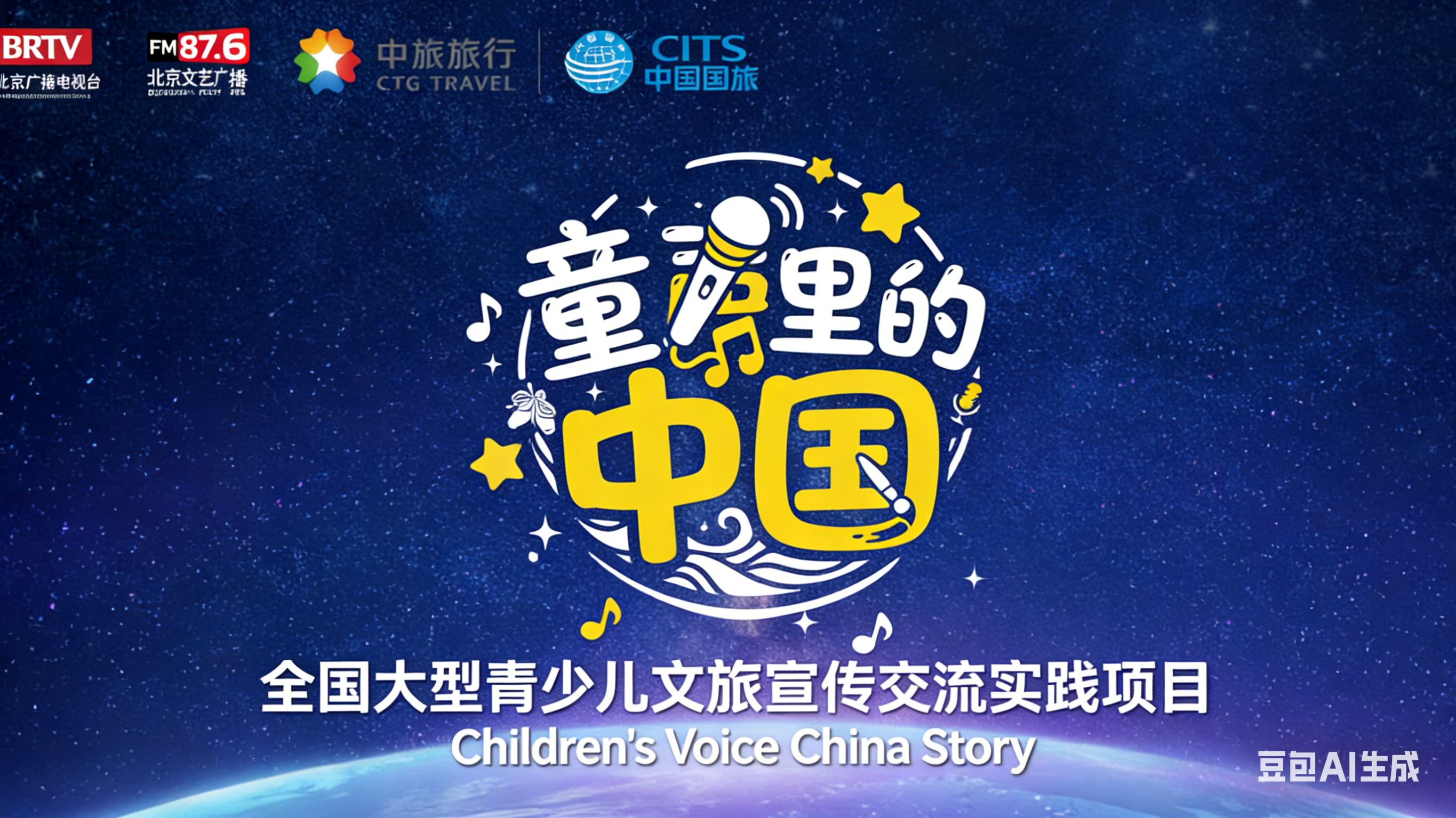 文旅传承人——陈 言_北京时间