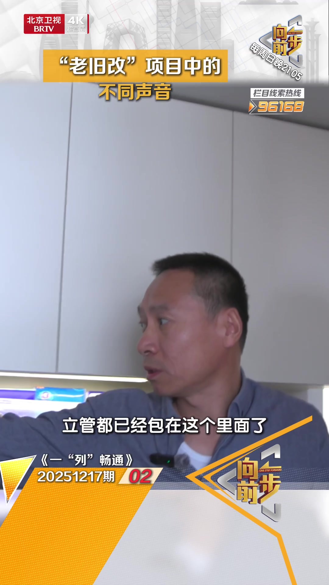 “老旧改”项目中的不同声音