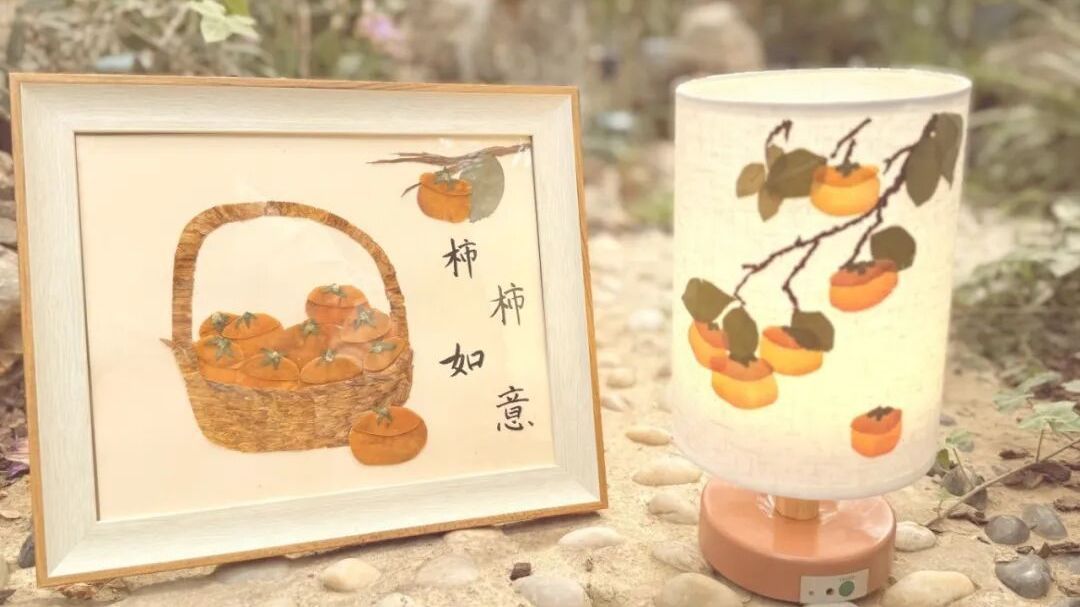 北京房山：一等奖！磨盘柿压花文创