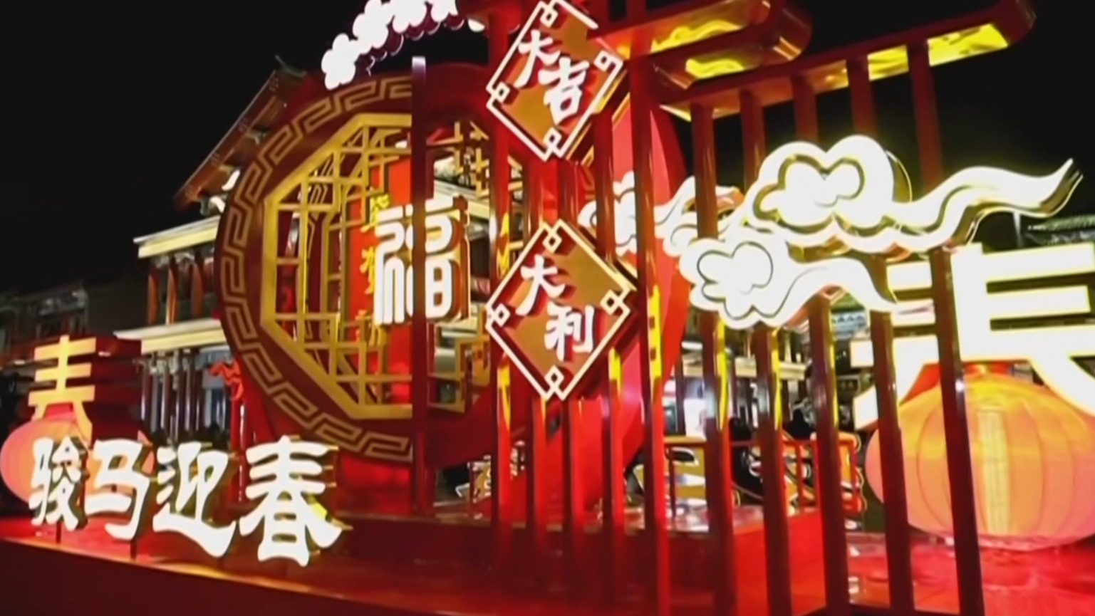 地标点亮迎新春 地标点亮迎新春