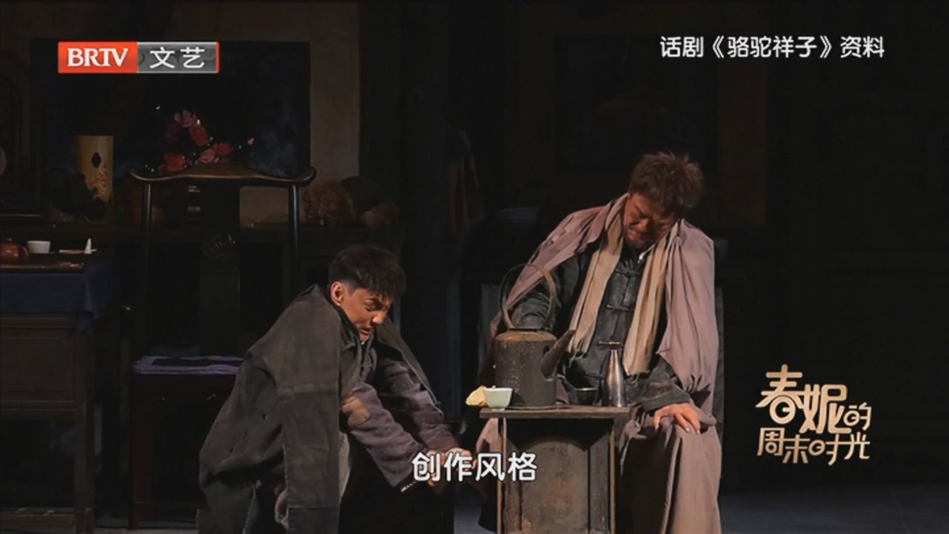 闫锐：按照史料手工复原舞美和服装