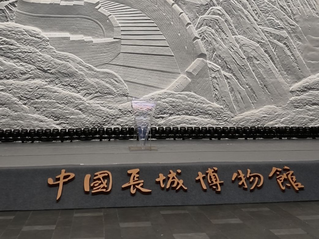 中国长城博物馆24日焕新开放 这回看点儿不一样的! 中国长城博物馆24日焕新开放 这回看点儿不一样的!