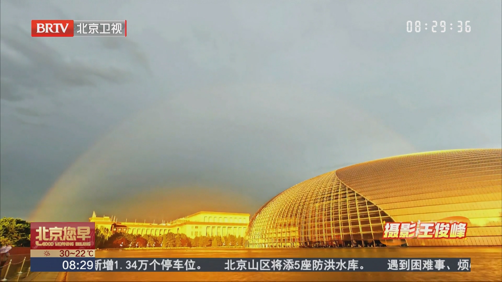 骤雨初歇 落日长虹定格京华浪漫美景 骤雨初歇 落日长虹定格京华浪漫美景