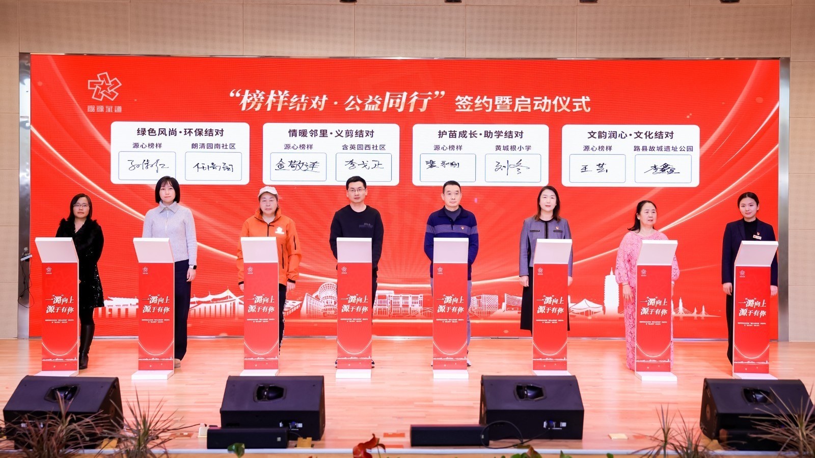 潞源街道“副中心好市民”事迹发布暨“源心榜样”命名活动圆满落幕 潞源街道“副中心好市民”事迹发布暨“源心榜样”命名活动圆满落幕