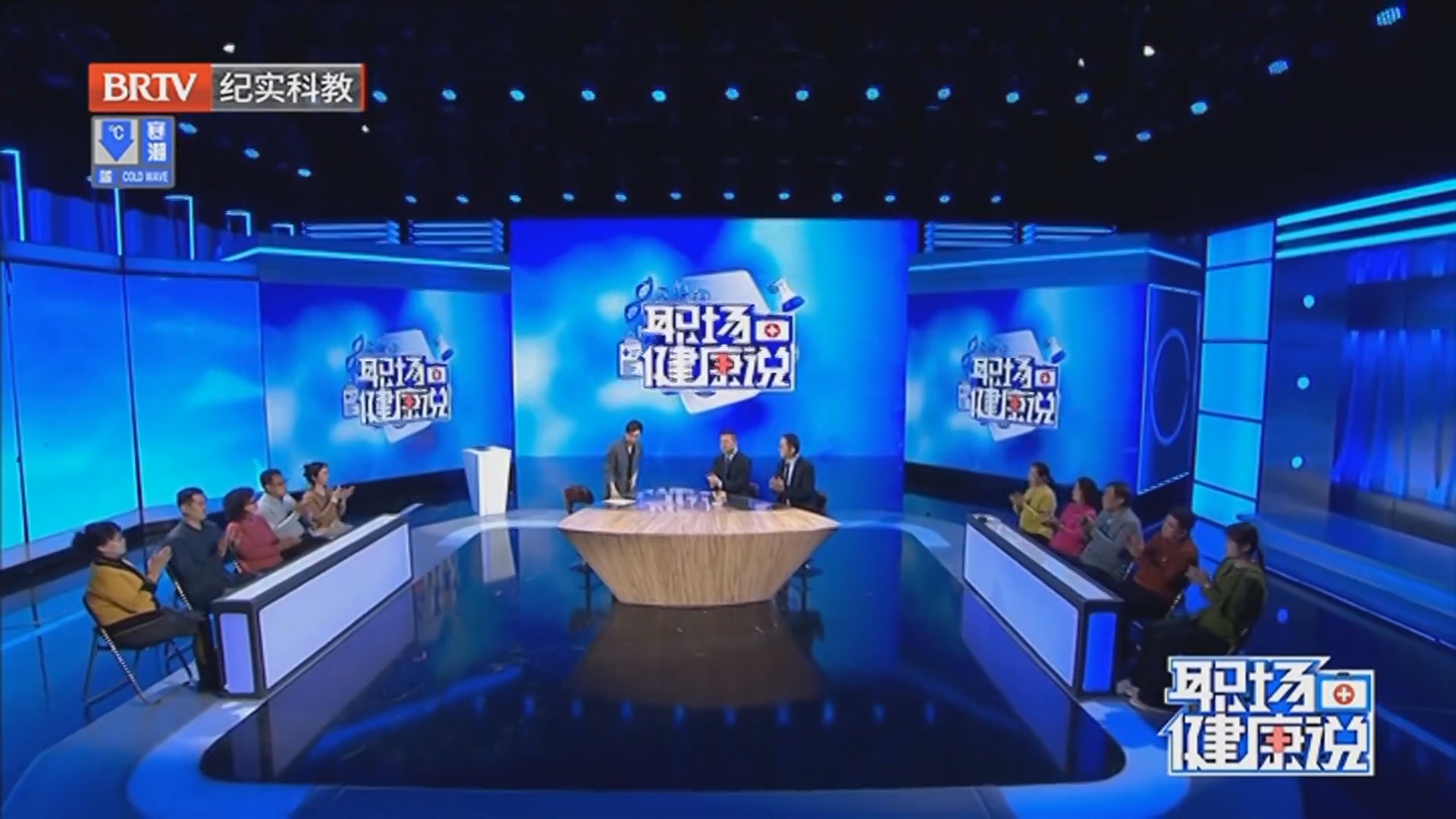 《职场健康说》20251202告别“腺”制 护航男性生命腺