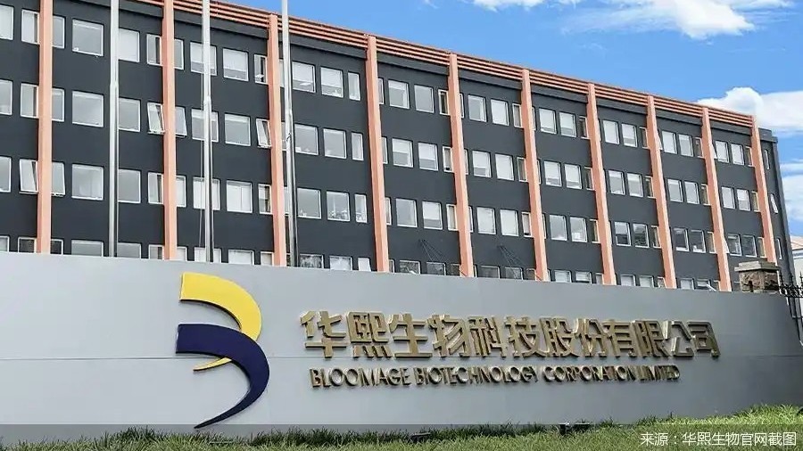 华熙生物需要解决的不仅是管理层问题 华熙生物需要解决的不仅是管理层问题