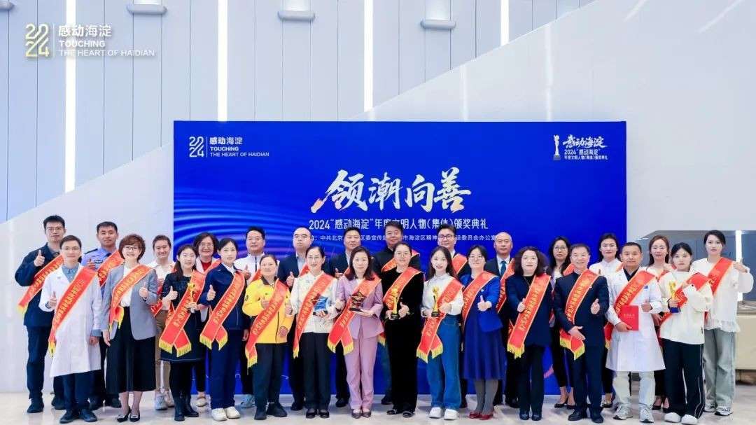 海淀,永远有下一个感动! 海淀,永远有下一个感动!