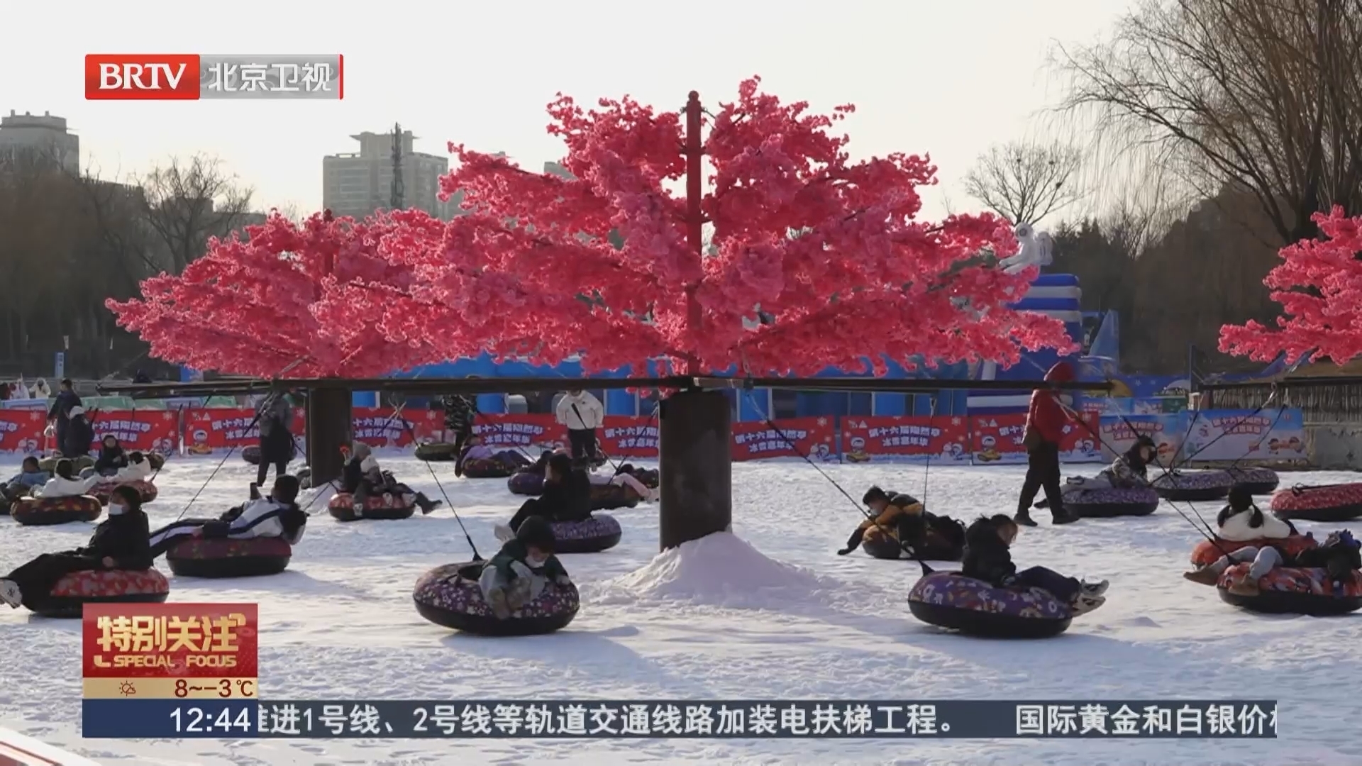 北京市属公园冰场立春停业 雪场将开放到本月下旬