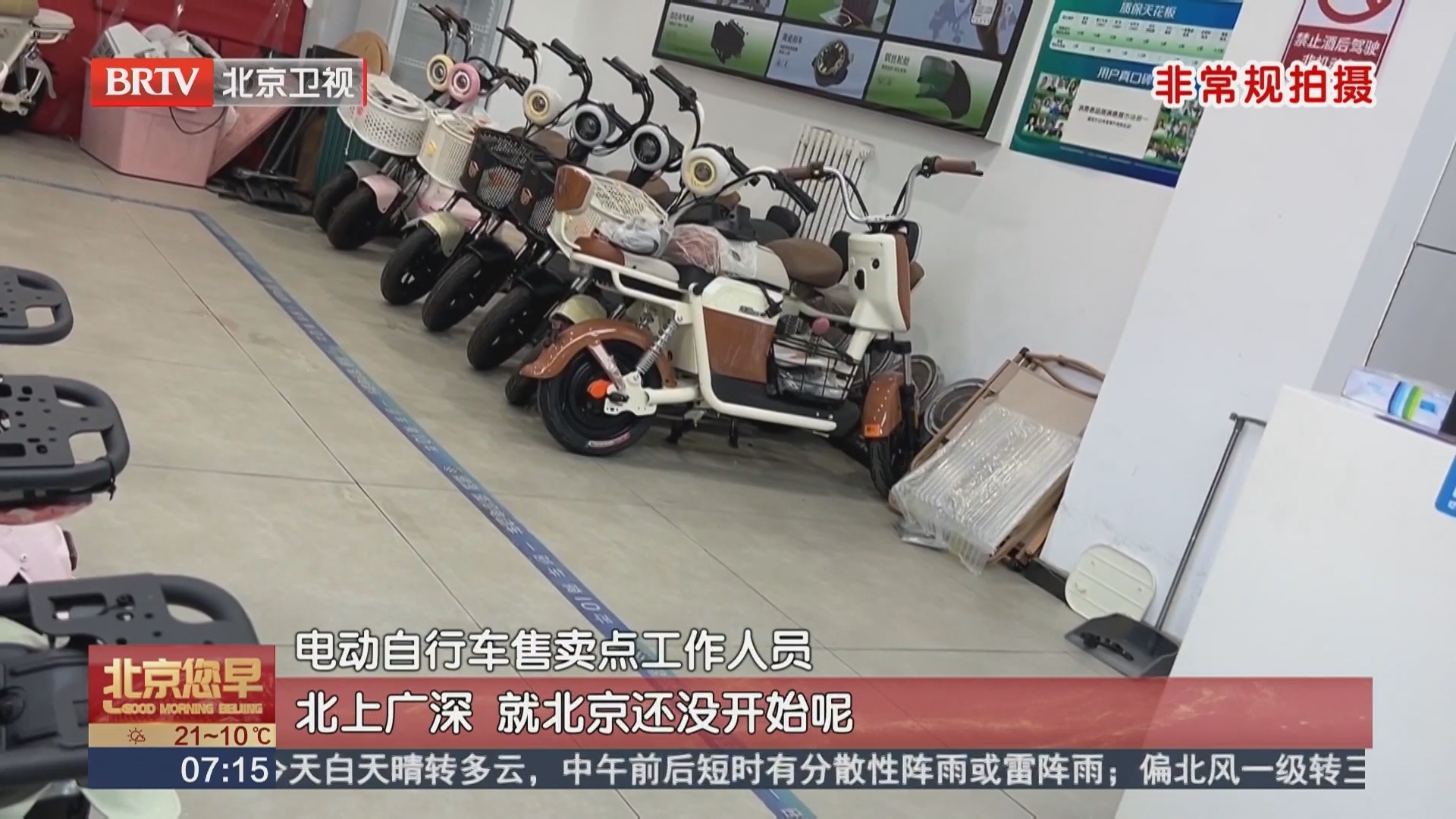 记者调查 电动自行车售卖暗藏猫腻 违规解码提速成行业潜规则